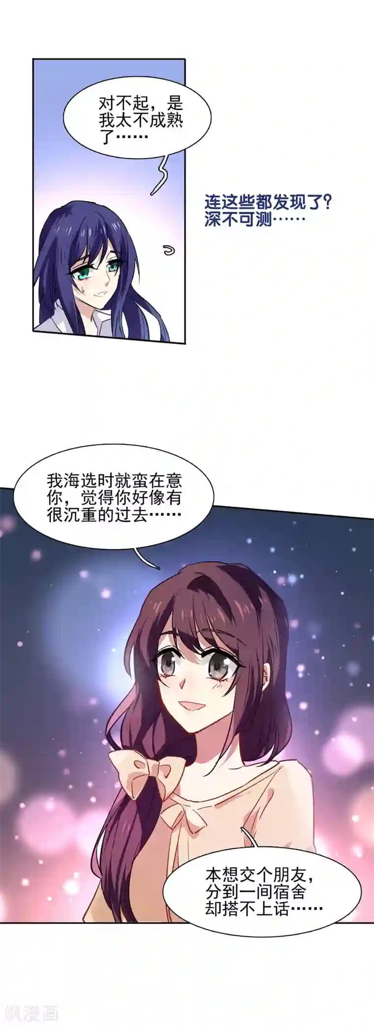 星梦偶像计划第49话