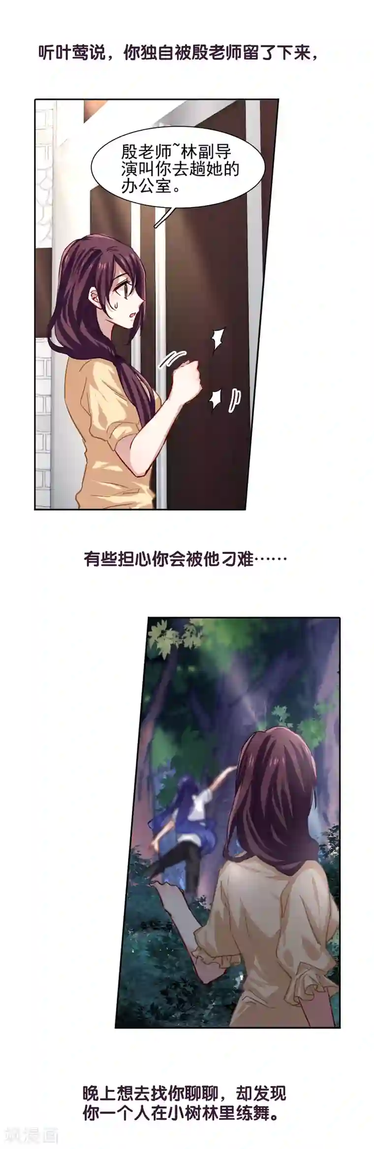 星梦偶像计划第49话