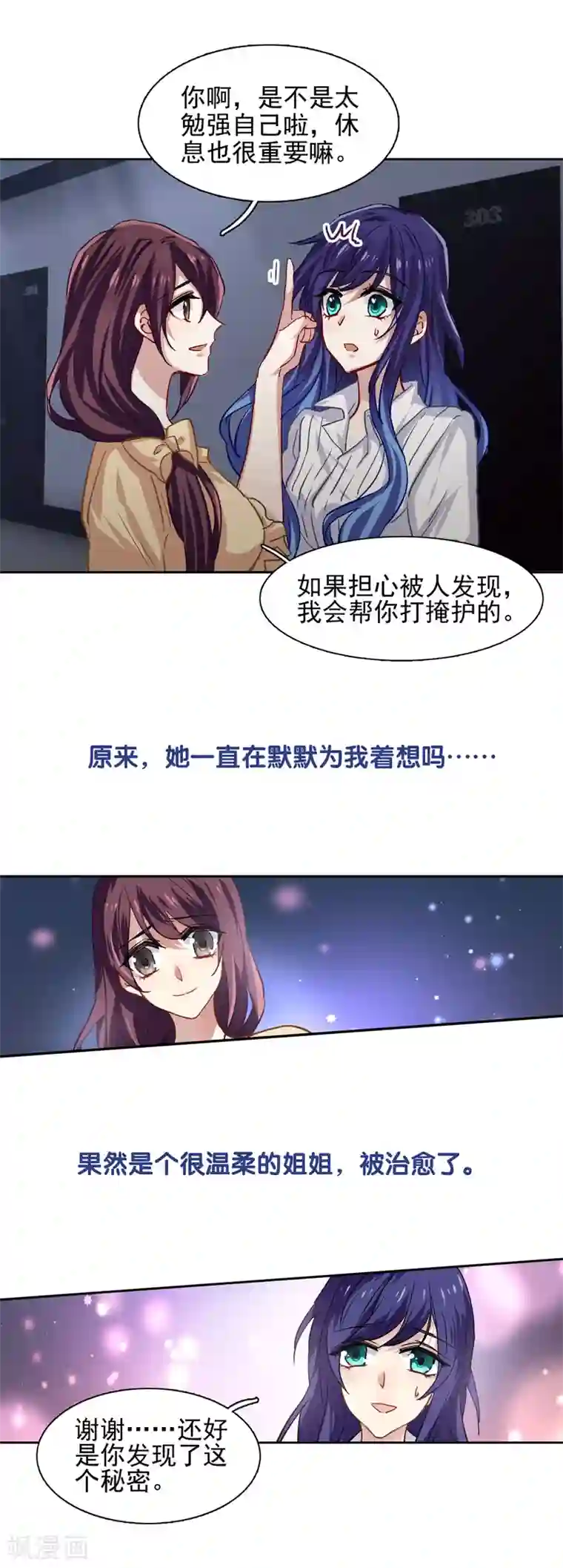 星梦偶像计划第49话