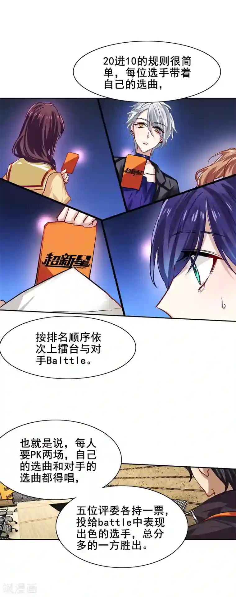 星梦偶像计划第50话