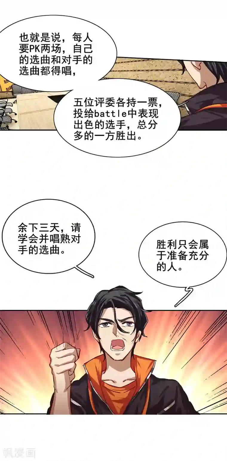 星梦偶像计划第50话