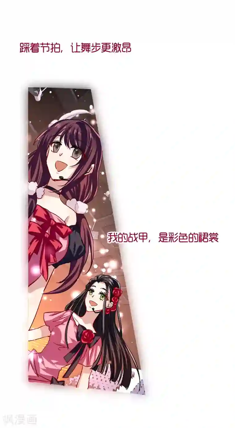 星梦偶像计划第50话