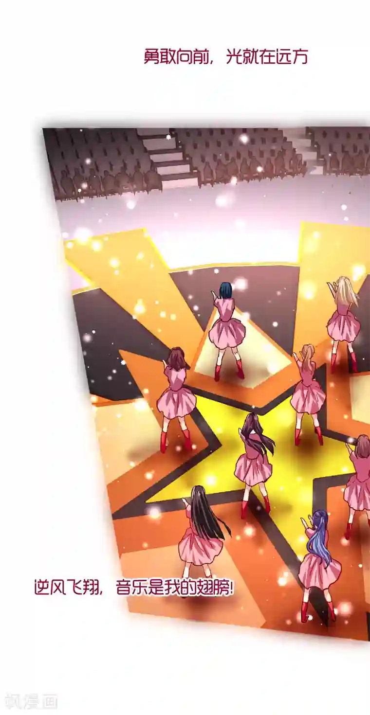 星梦偶像计划第50话