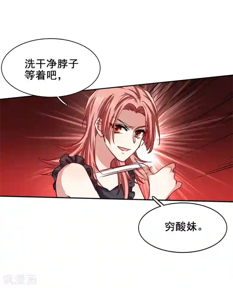 星梦偶像计划第50话