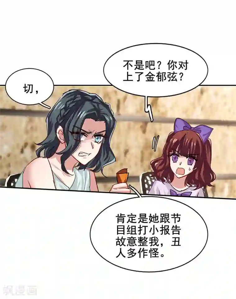 星梦偶像计划第50话