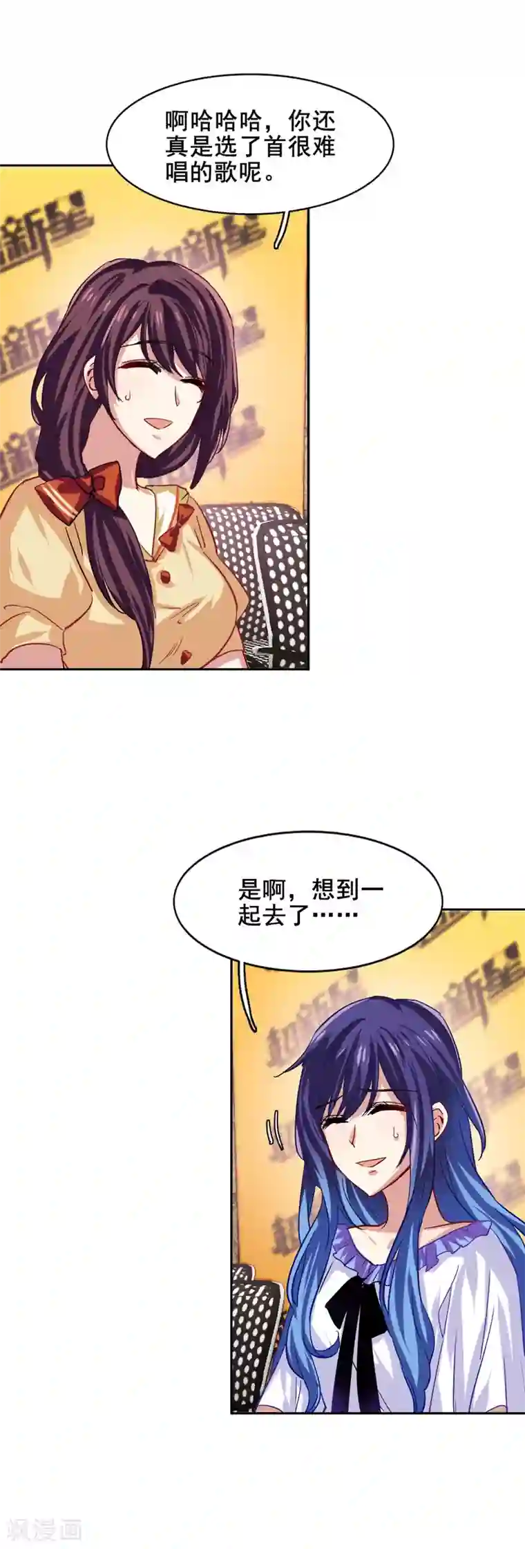 星梦偶像计划第50话