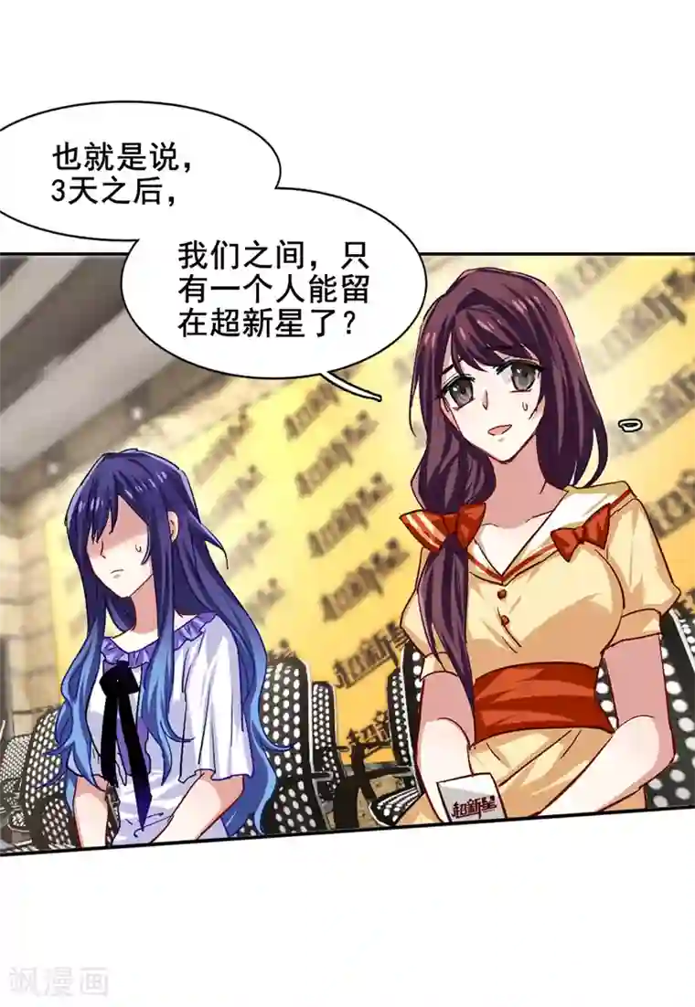 星梦偶像计划第50话