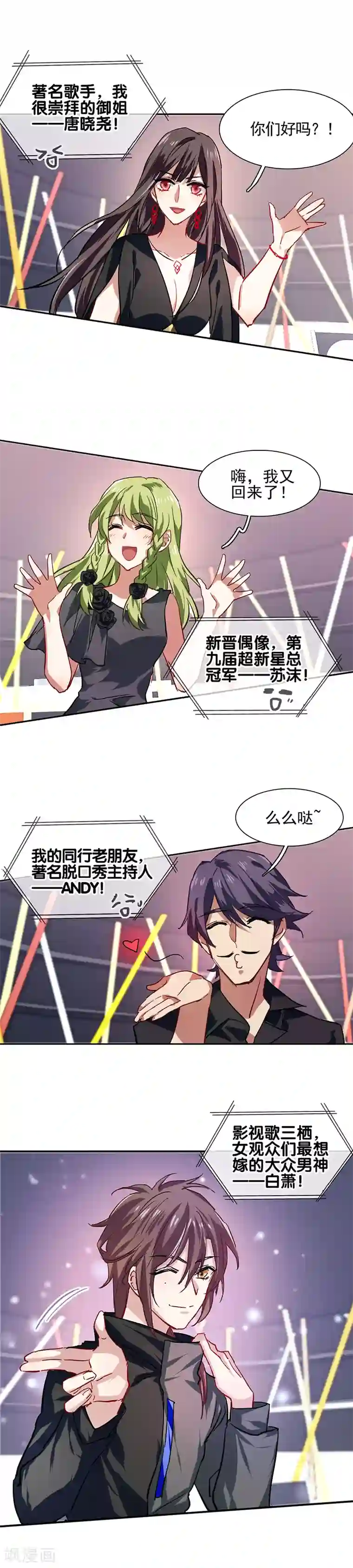 星梦偶像计划第51话