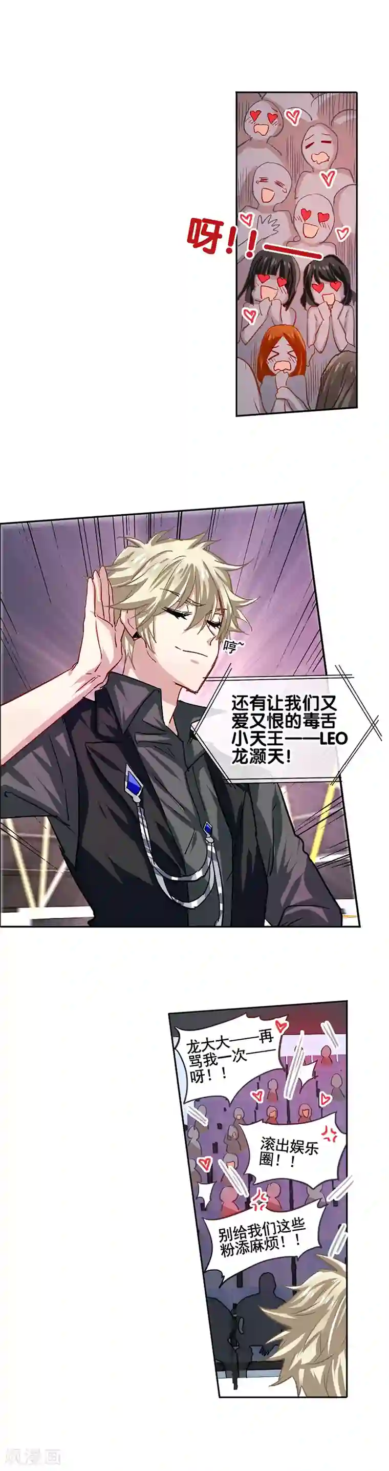 星梦偶像计划第51话