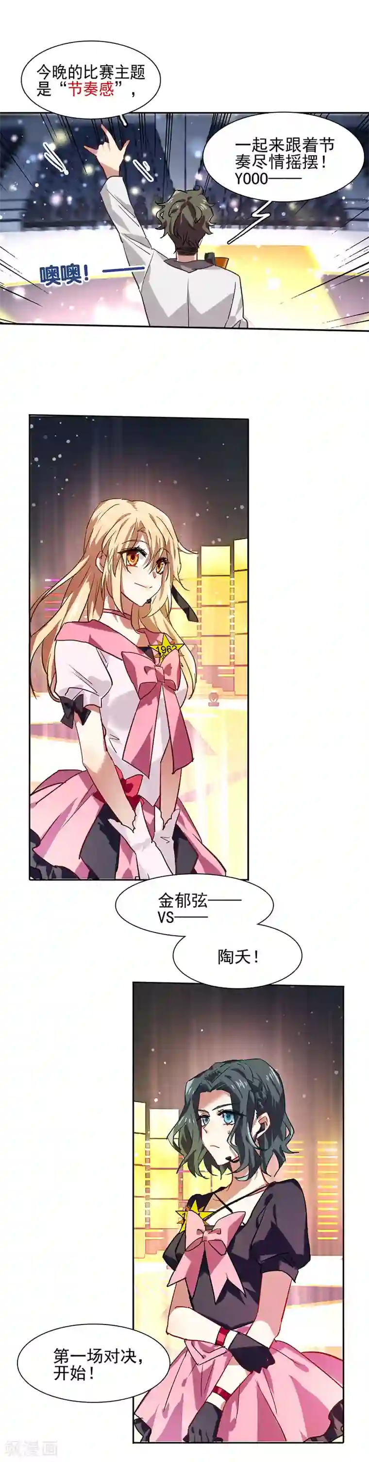 星梦偶像计划第51话