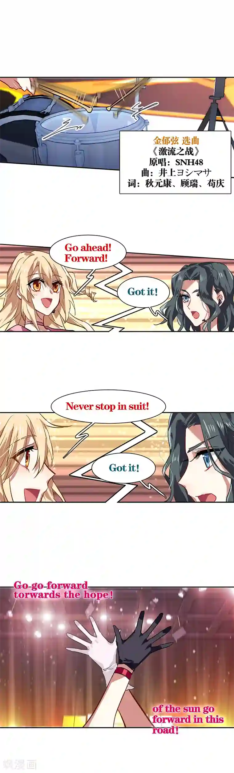 星梦偶像计划第51话