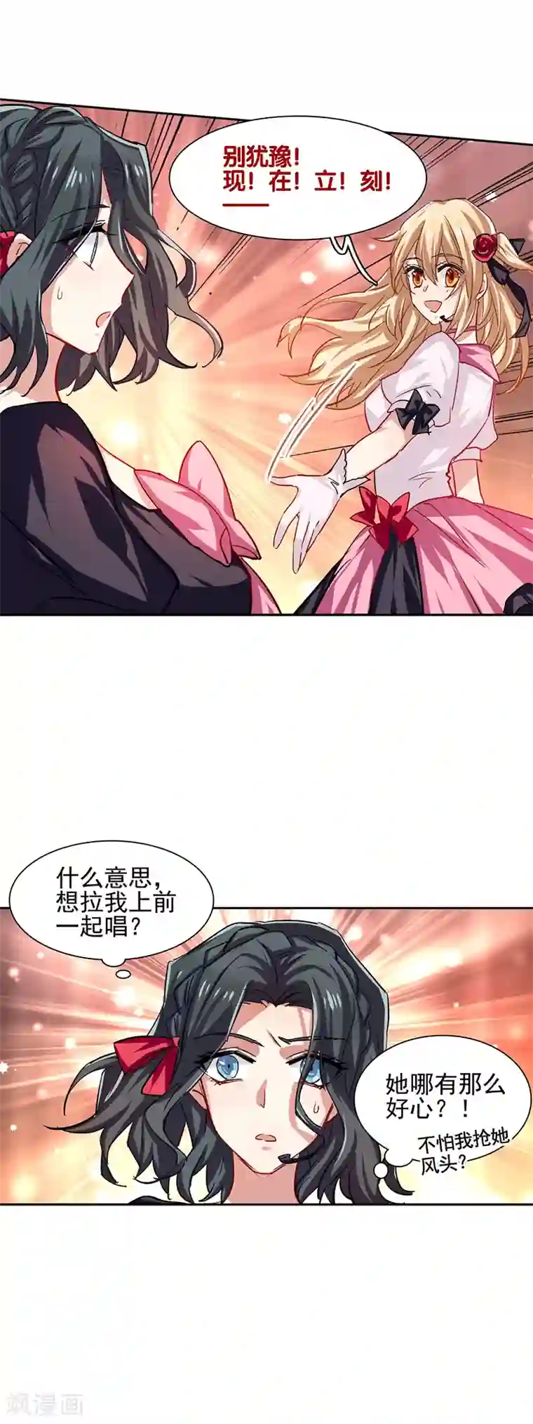 星梦偶像计划第51话