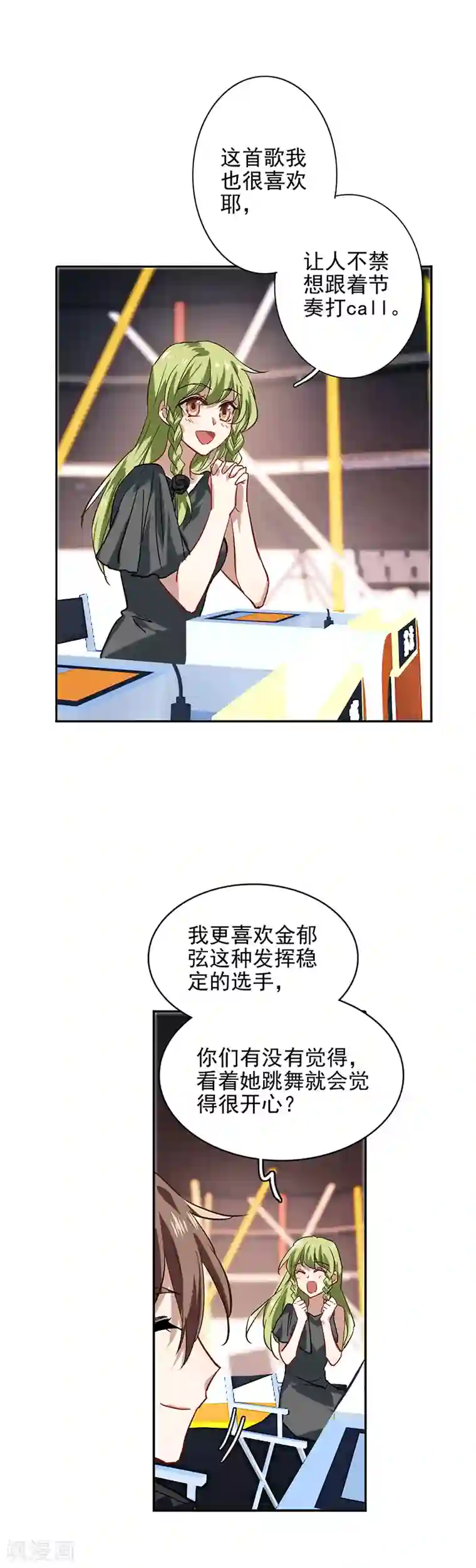 星梦偶像计划第52话