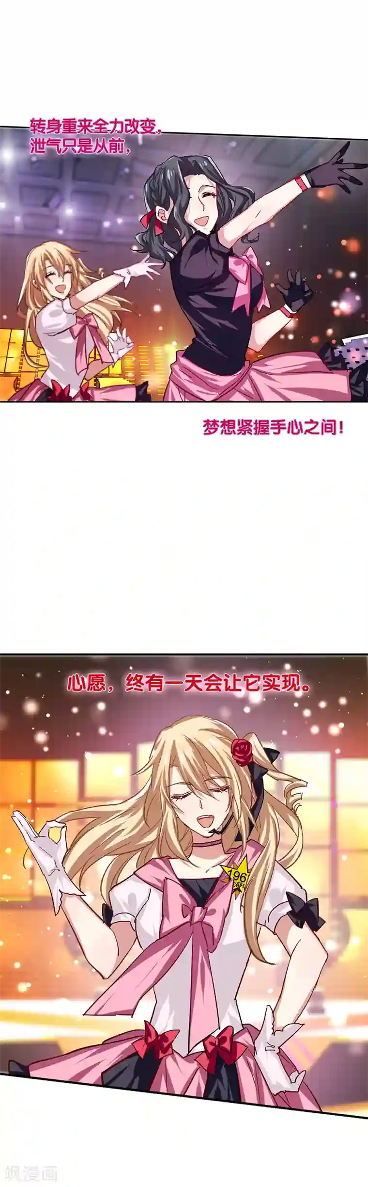 星梦偶像计划第52话