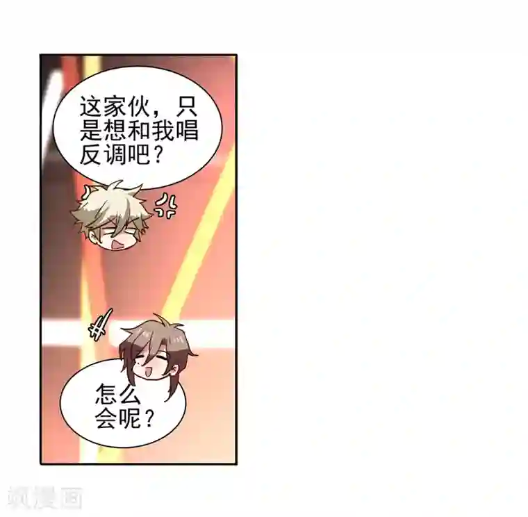 星梦偶像计划第53话