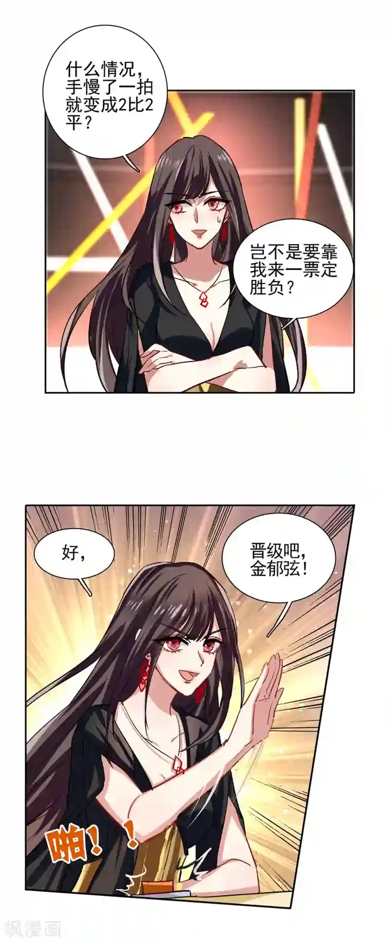 星梦偶像计划第53话