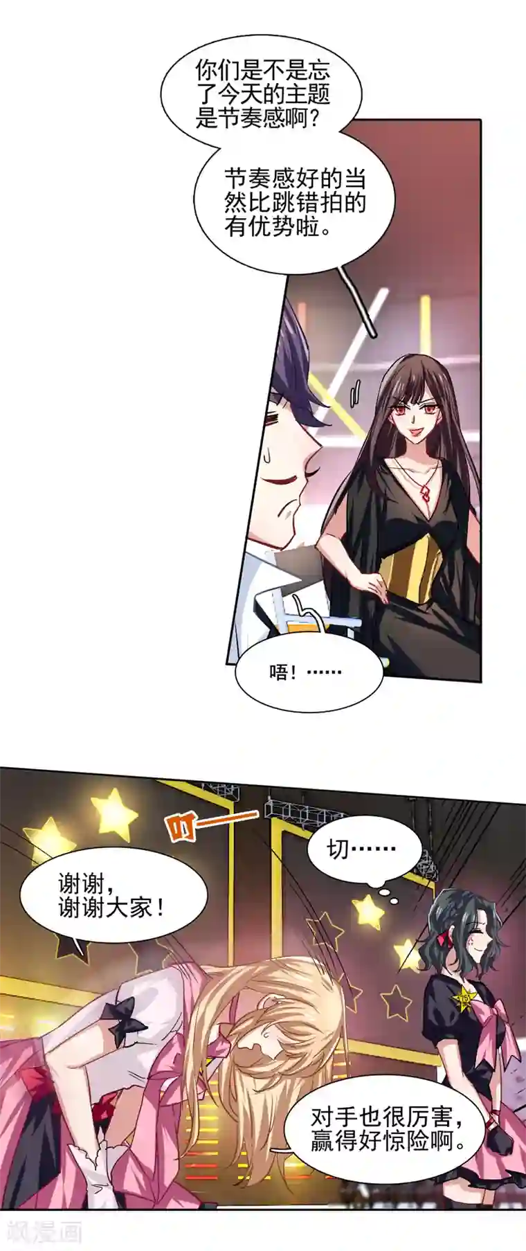 星梦偶像计划第53话