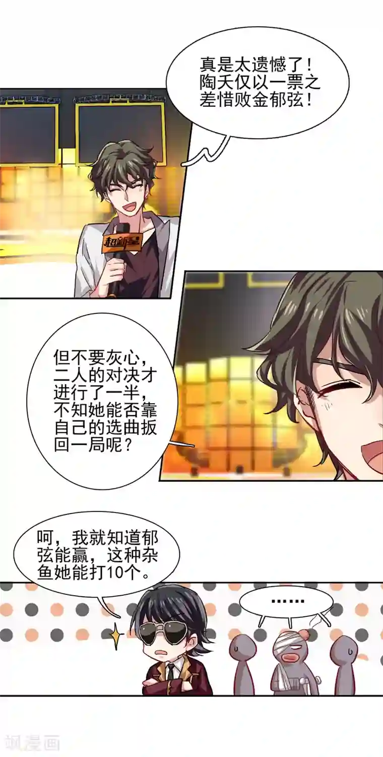 星梦偶像计划第53话