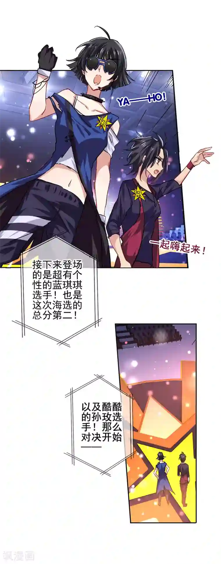 星梦偶像计划第53话