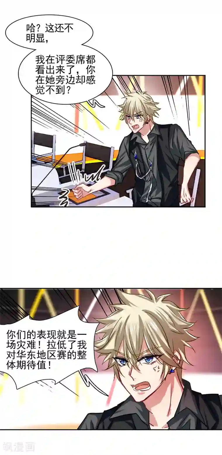 星梦偶像计划第53话