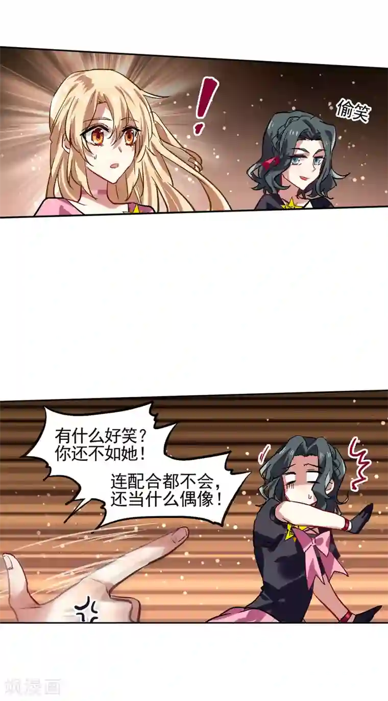 星梦偶像计划第53话