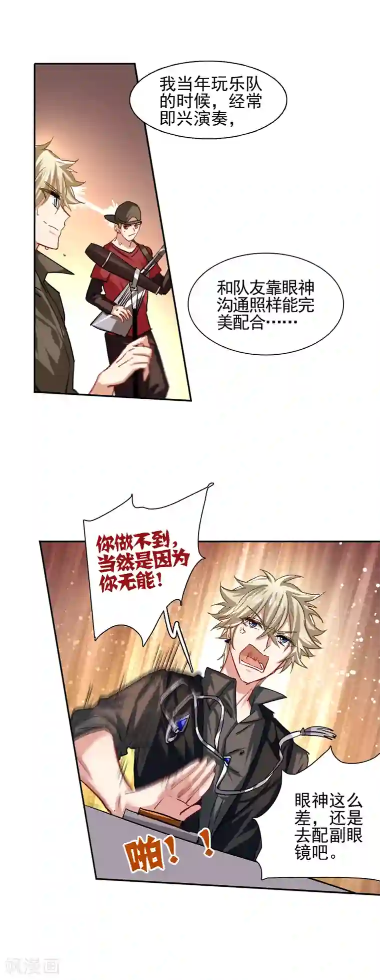 星梦偶像计划第53话