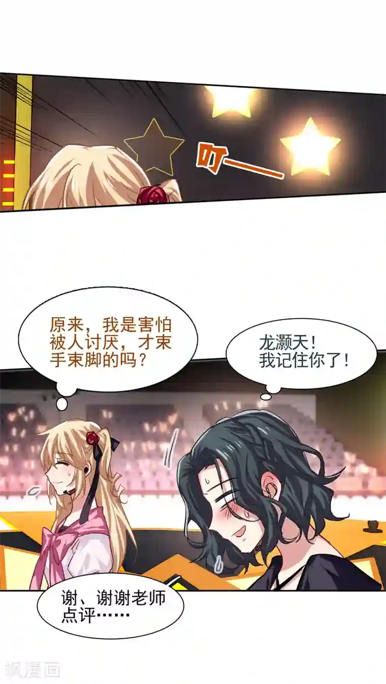 星梦偶像计划第53话