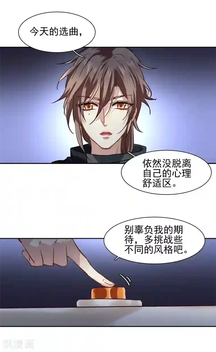 星梦偶像计划第53话