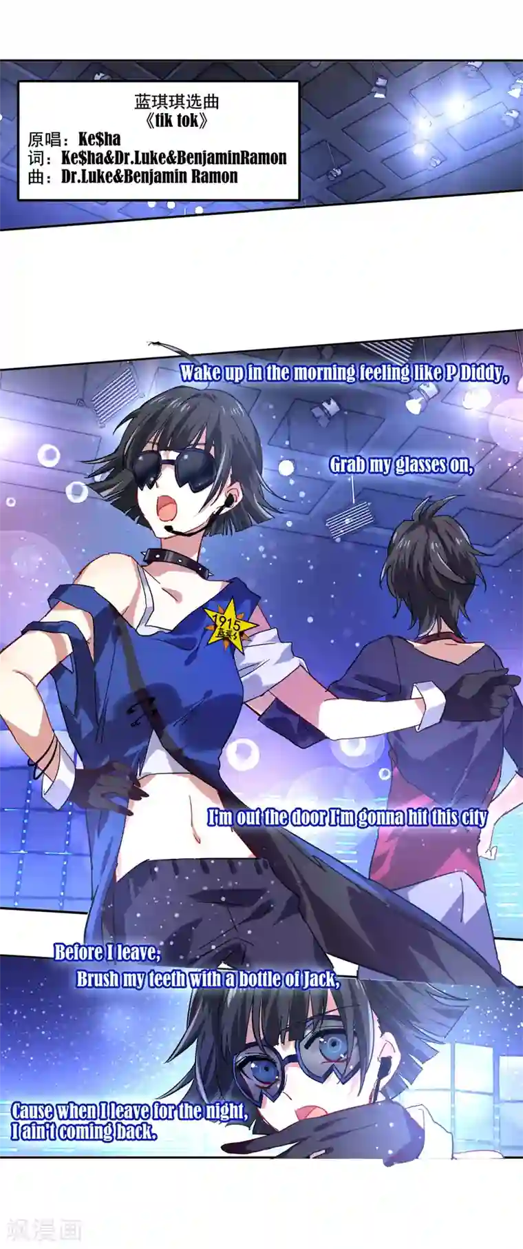 星梦偶像计划第54话