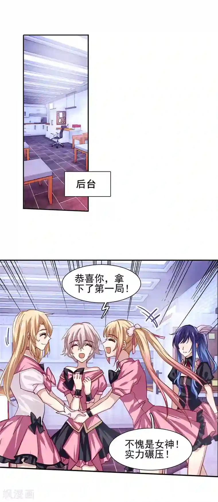 星梦偶像计划第54话