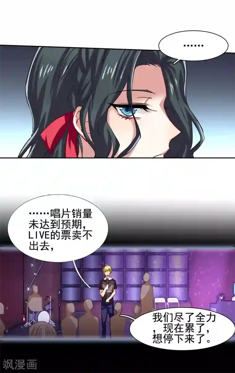 星梦偶像计划第54话