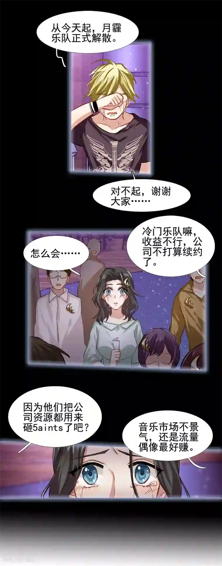 星梦偶像计划第54话