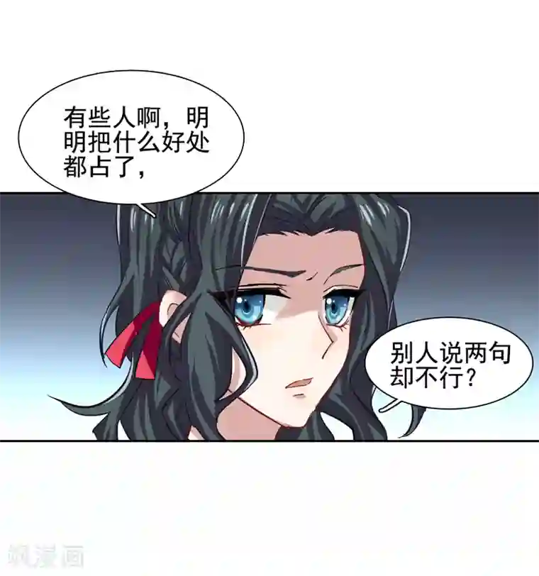 星梦偶像计划第54话