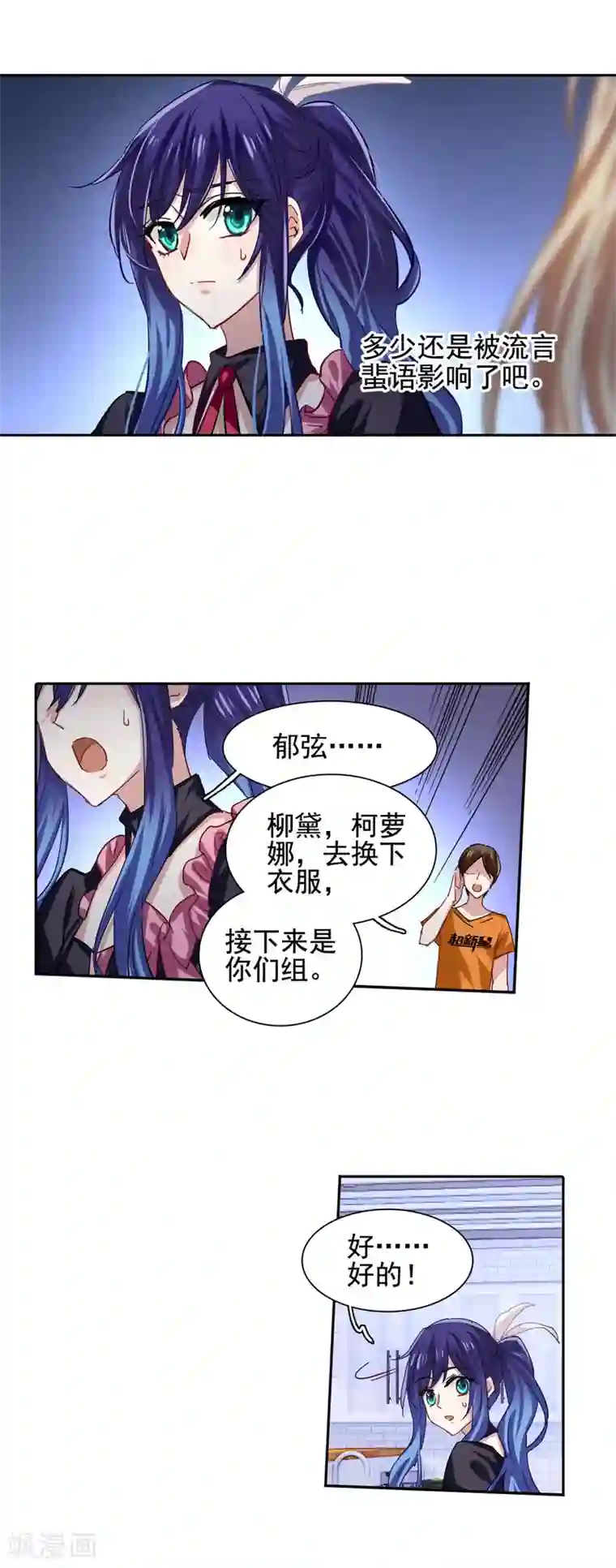 星梦偶像计划第54话
