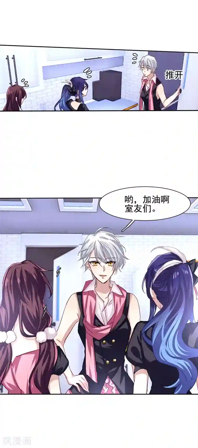 星梦偶像计划第54话