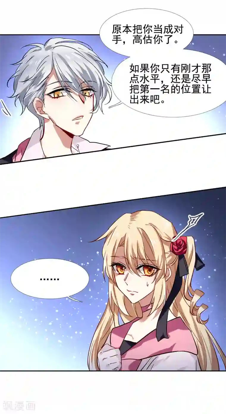 星梦偶像计划第54话