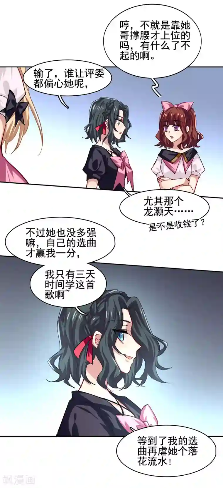 星梦偶像计划第54话