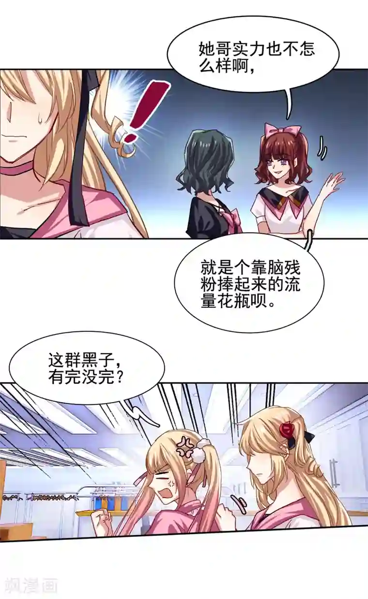 星梦偶像计划第54话