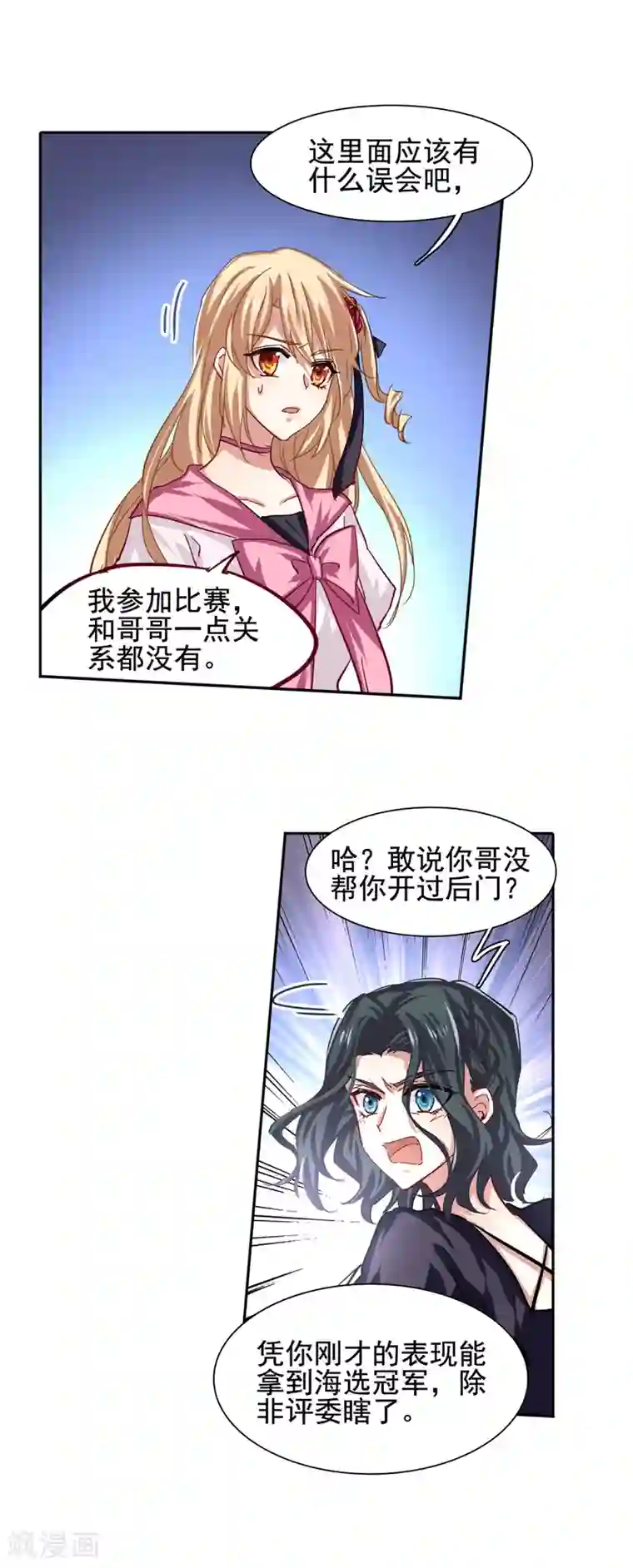 星梦偶像计划第55话