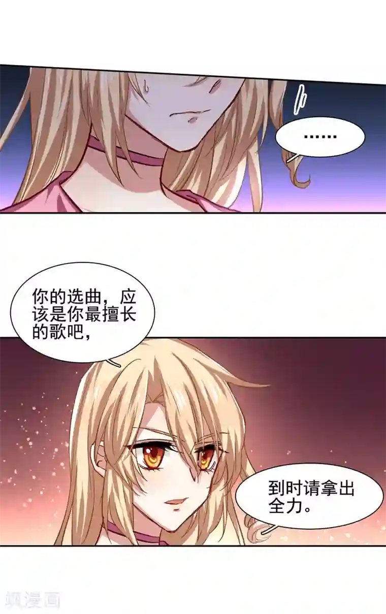 星梦偶像计划第55话