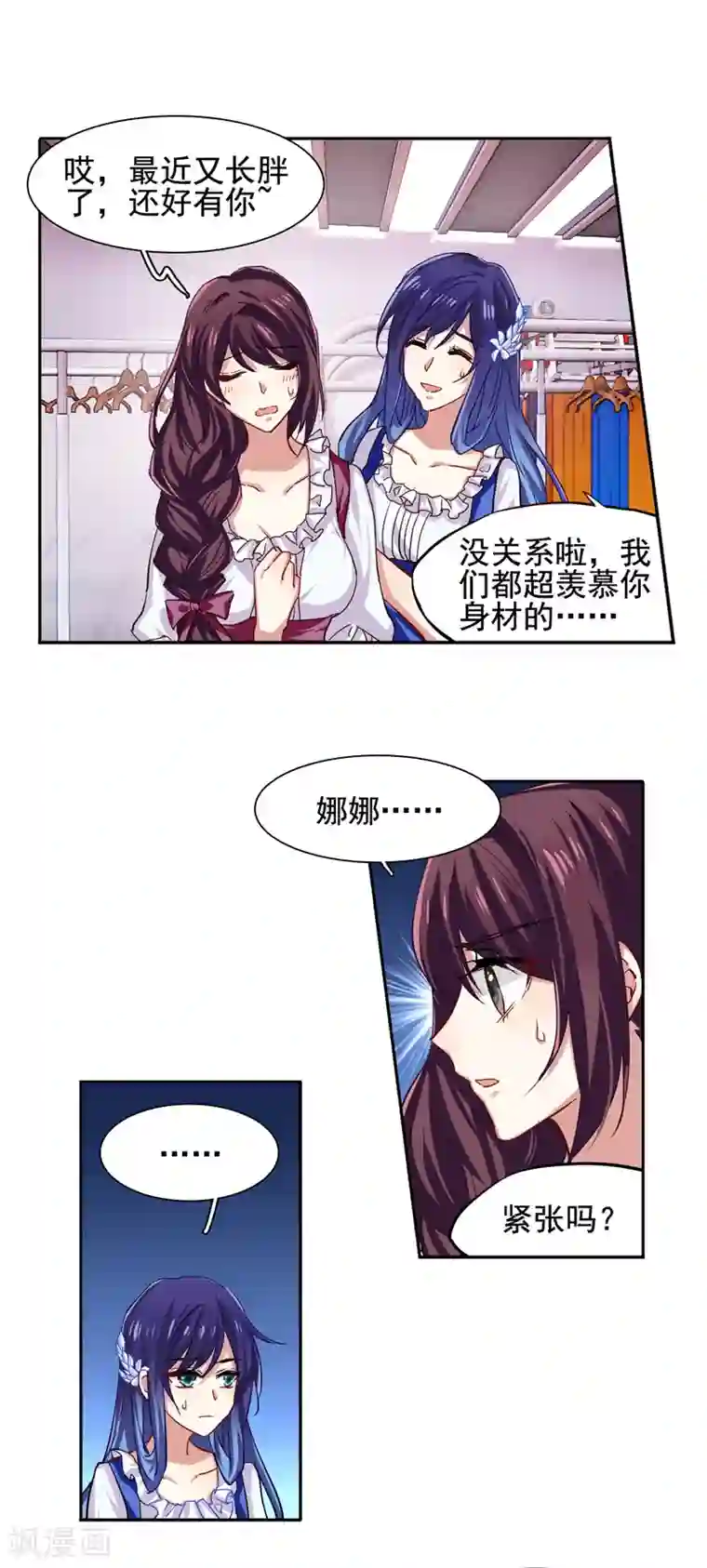 星梦偶像计划第55话