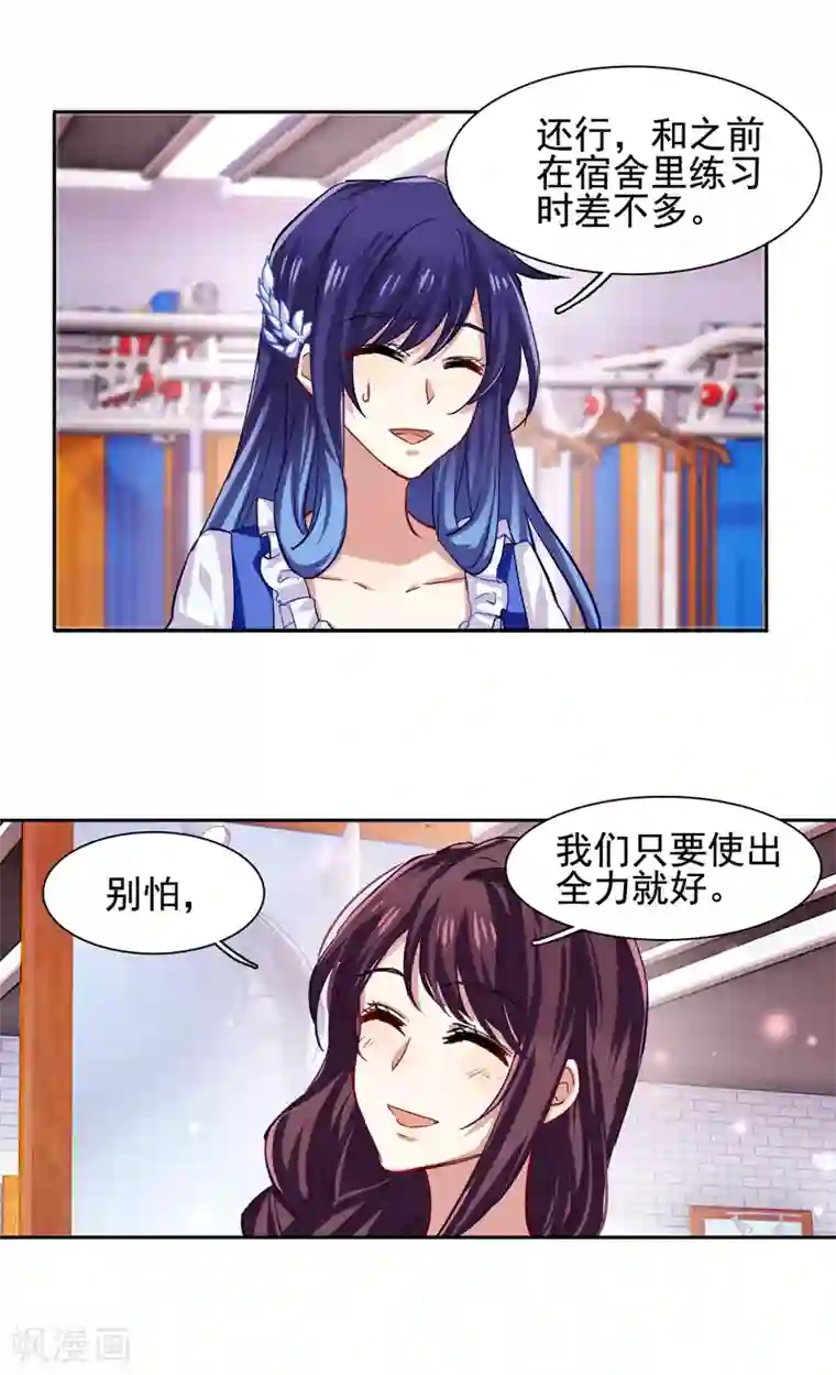 星梦偶像计划第55话