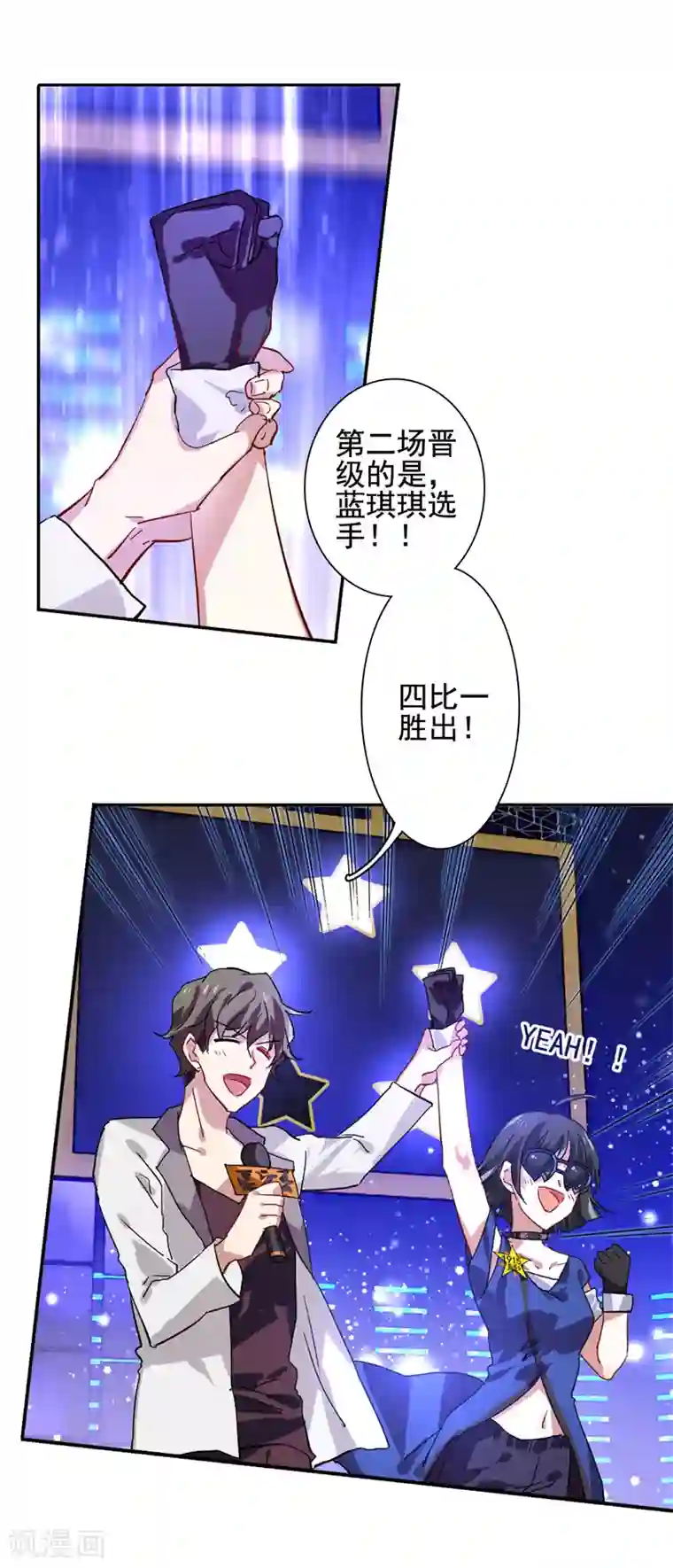 星梦偶像计划第55话