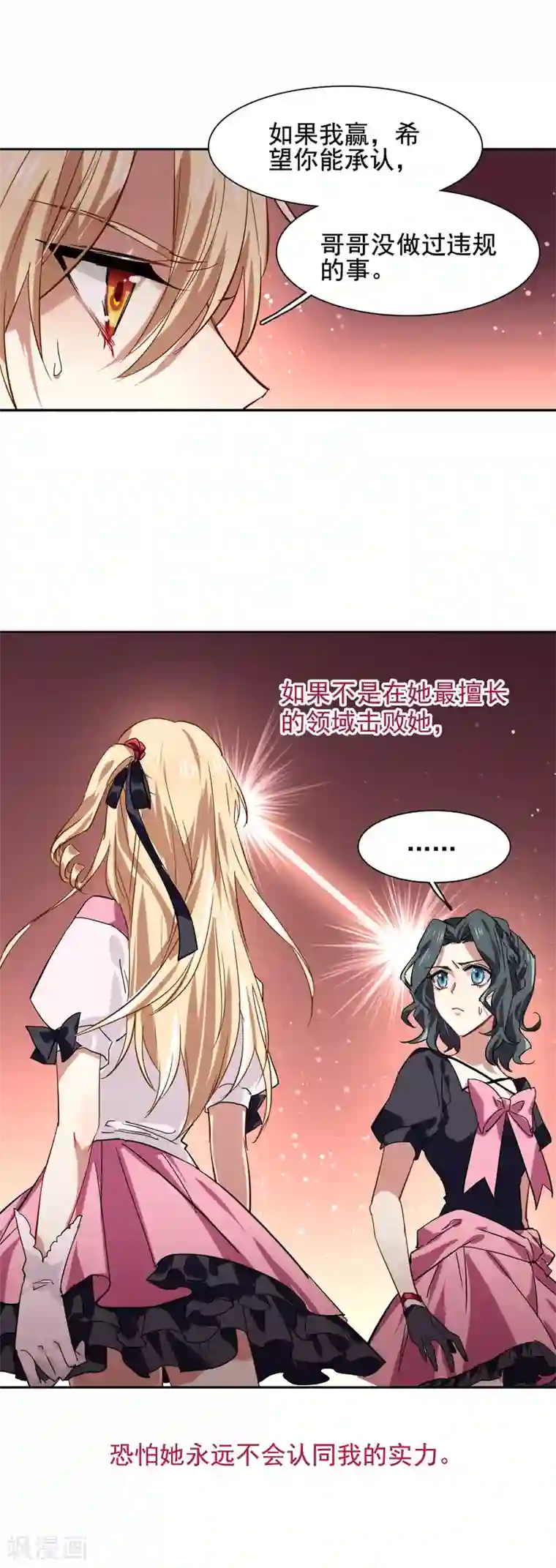 星梦偶像计划第55话