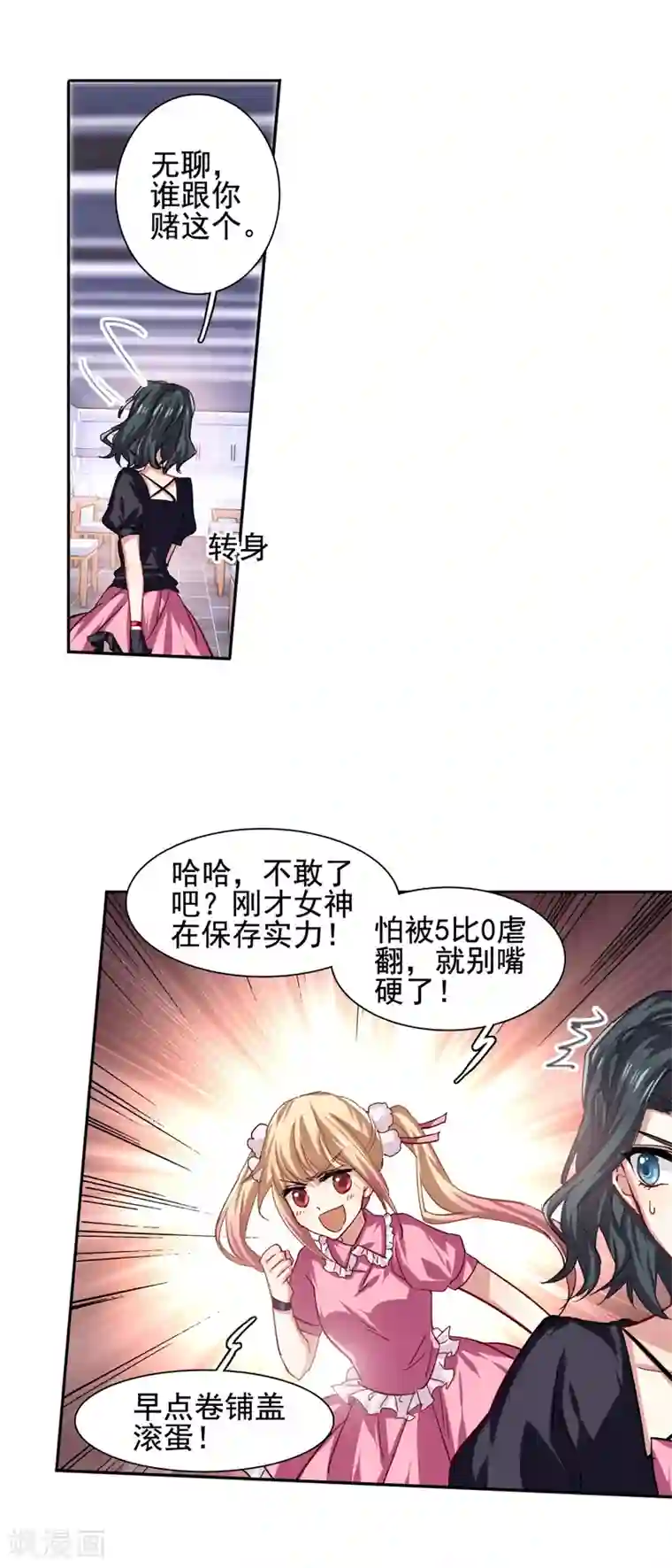 星梦偶像计划第55话