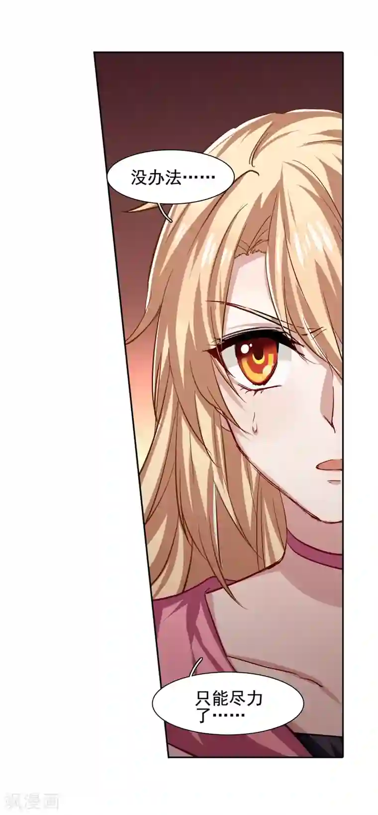 星梦偶像计划第55话