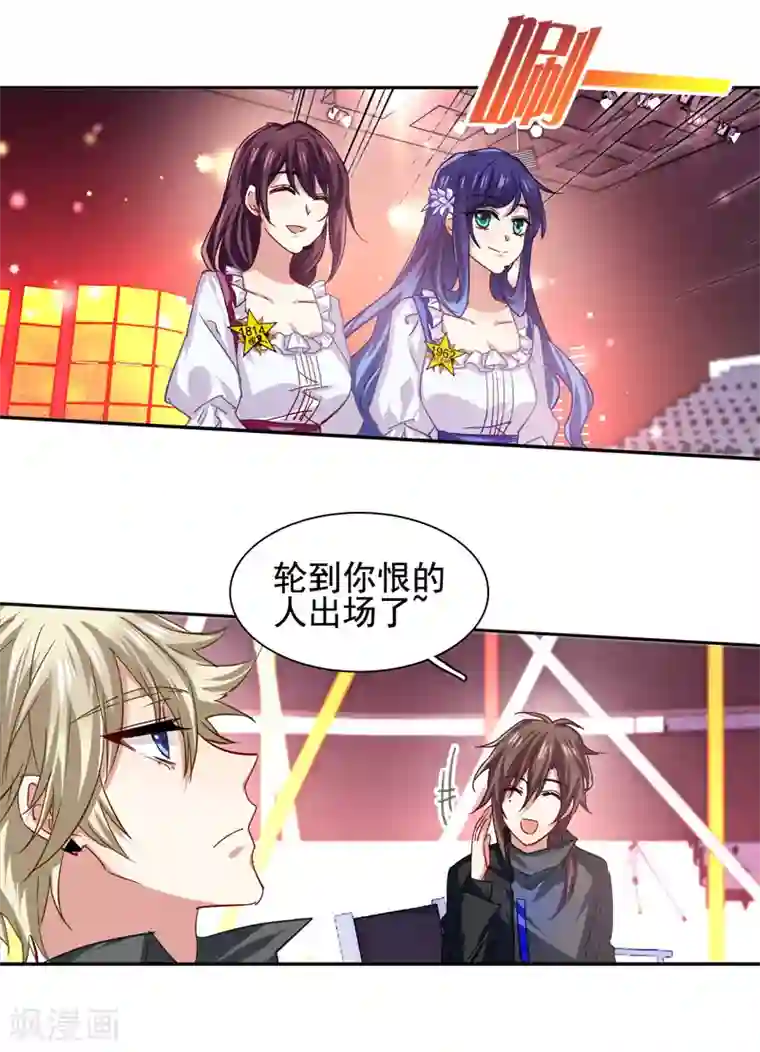 星梦偶像计划第56话