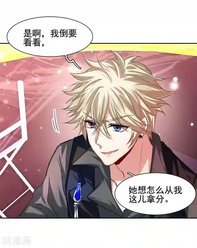 星梦偶像计划第56话