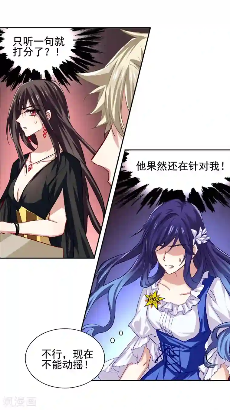 星梦偶像计划第56话