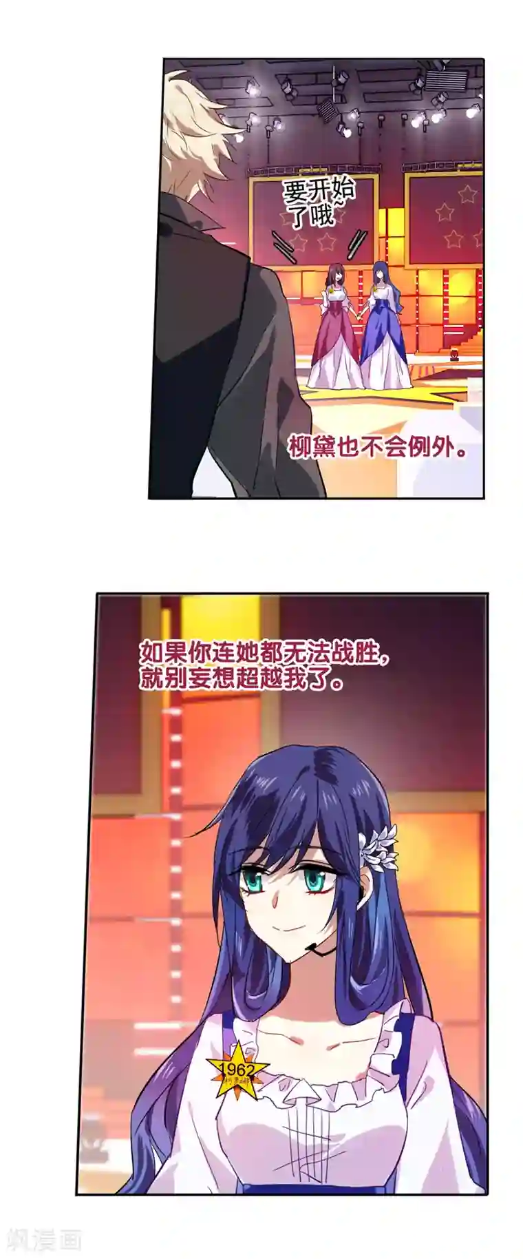 星梦偶像计划第56话